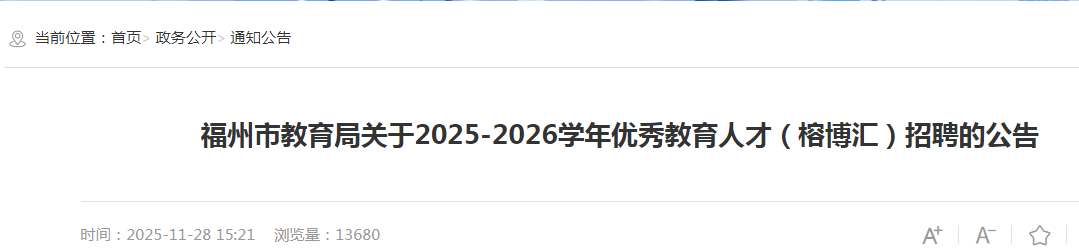 2025긣ʡнֹ2025-2026ѧ˲ţŲ㣩ƸĹ