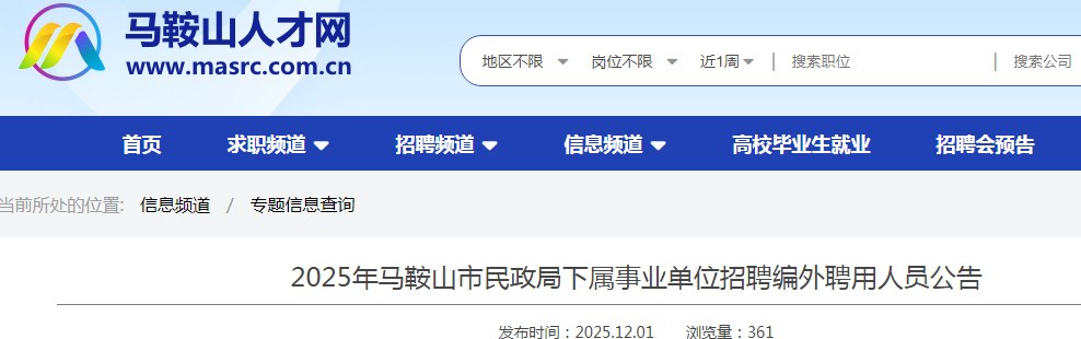 2025갲ɽҵλƸƸԱ3˸