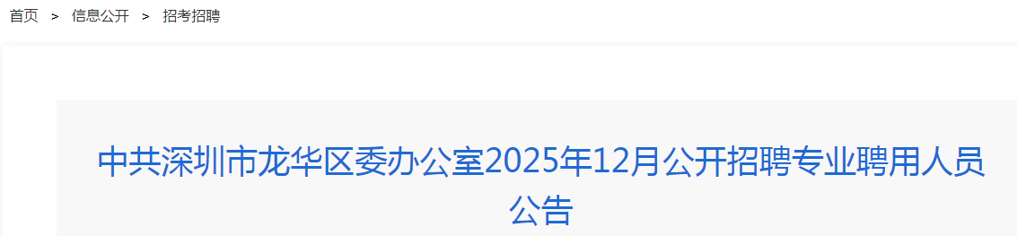 2025㶫ί칫ƸרҵƸԱ3˹