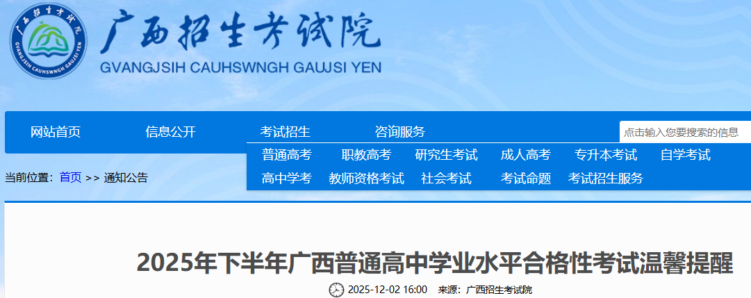 2025°ͨѧҵˮƽϸԿܰ