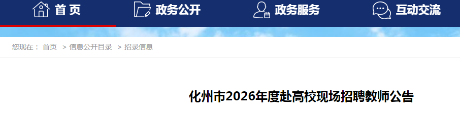 2026㶫ïиУֳƸʦ150˹