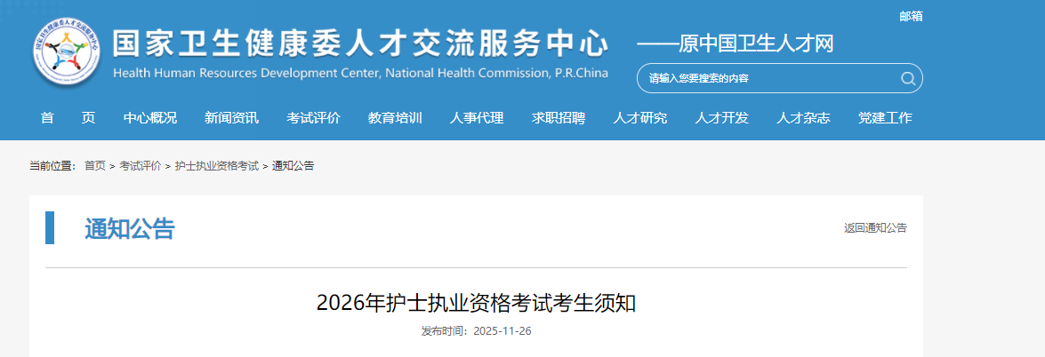 2026껤ʿִҵʸԿ֪2025129𱨿