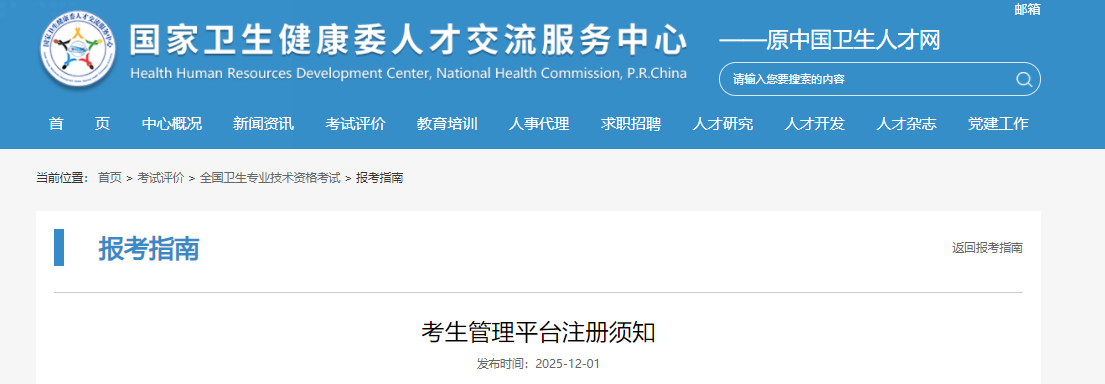 2026רҵʸԿƽ̨ע֪