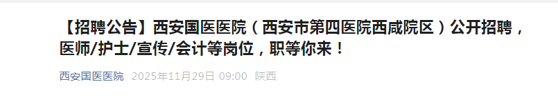 2025������������ҽҽԺ(�����е���ҽԺ����Ժ��)��Ƹ72�˹���