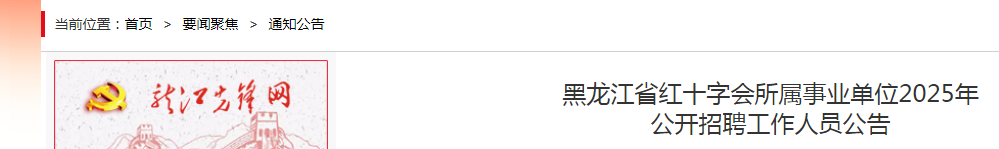 ʡʮֻҵλ2025깫ƸԱ8˹