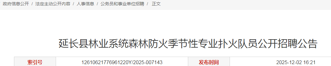 2025걱Ӱӳɭַ𼾽˻ԱƸ棨50ˣ