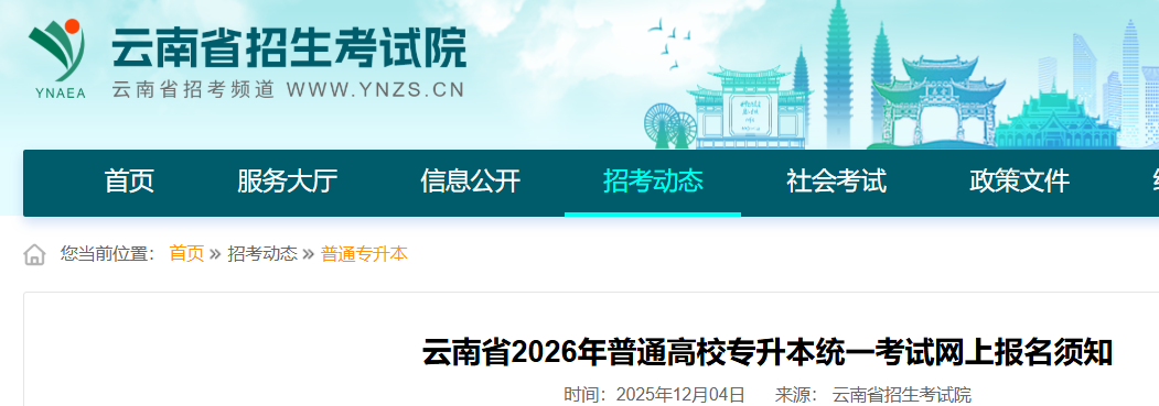 ʡ2026ͨУרͳһϱ֪