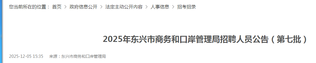 2025�������Ǹ��ж���������Ϳڰ���������Ƹ20�˹��棨��������