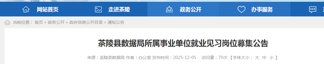 2025���������в��������ݾ�������ҵ��λ��ҵ��ϰ��λļ��2�˹���