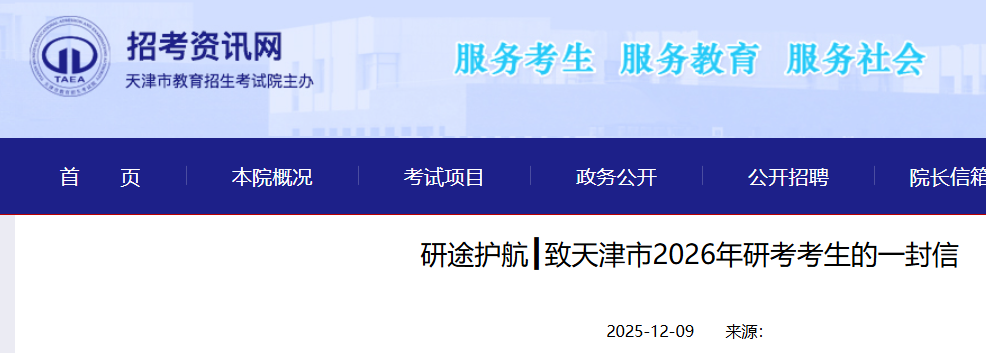 �����2026���п�������һ���� ����ʱ��12��20����21��