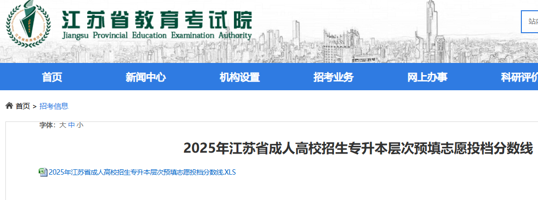 2025�꽭��ʡ���˸�У����ר�������Ԥ��־ԸͶ��������