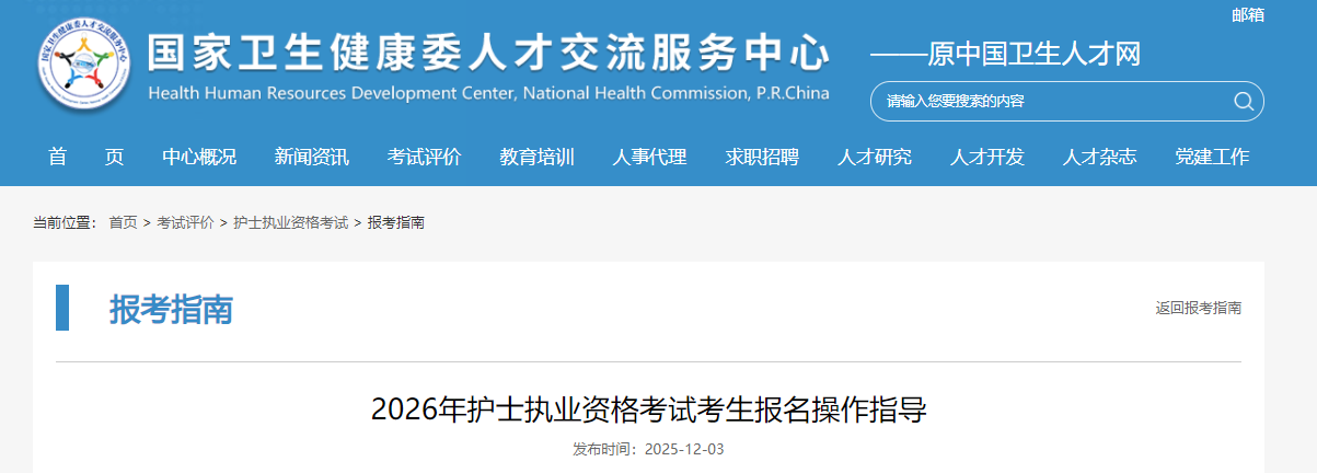 2026�껤ʿ�ʸ�֤���Կ�����������ָ����������ҳ��+С����棩