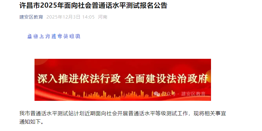 2025�����������ͨ�������ɷ�ȷ��12��10����12�� ����ʱ��12��19-21��