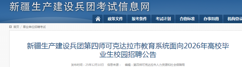 2026�½�����������ŵ���ʦ�ɿ˴����н���ϵͳ�����У��ҵ��У԰��Ƹ63�˹���