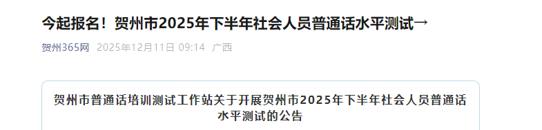 2025�°������������ͨ������ʱ��12��11����12��13�� ����ʱ��12��20��21��