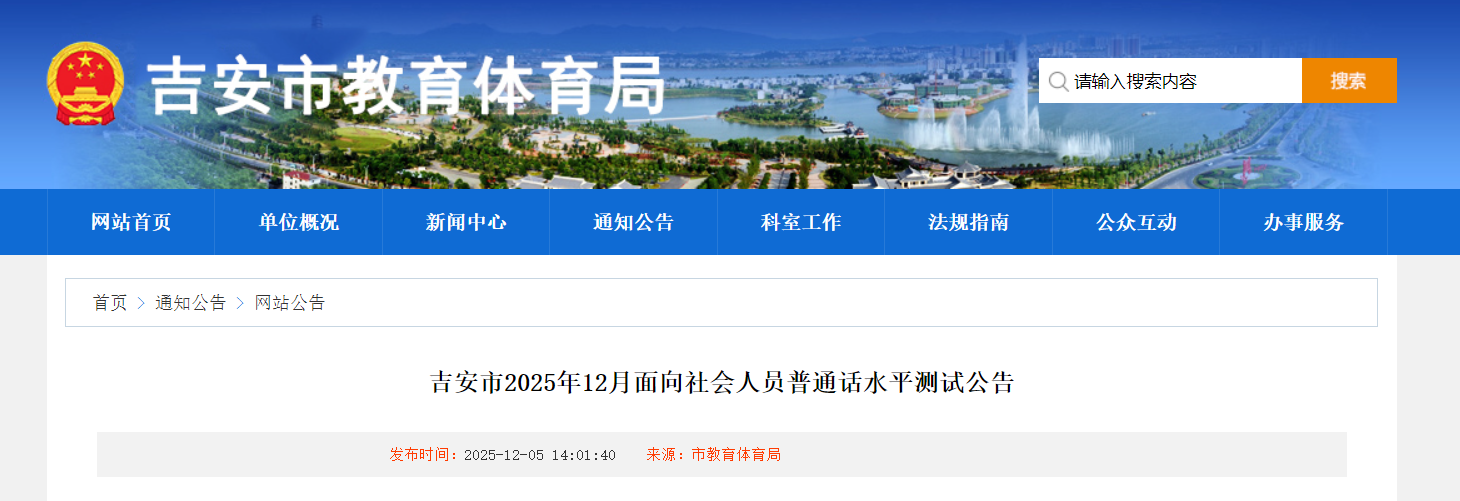 2025��12�½���������ͨ������ʱ�伴������12��12�� ����ʱ��12��20��21��