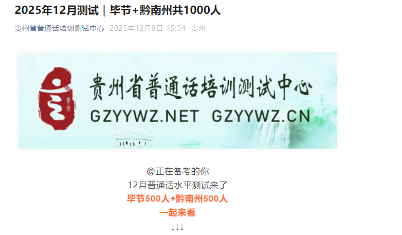 2025��12�¹��ݱϽں�ǭ������ͨ������ʱ�估����ʱ�䰲�ţ���1000�ˣ�