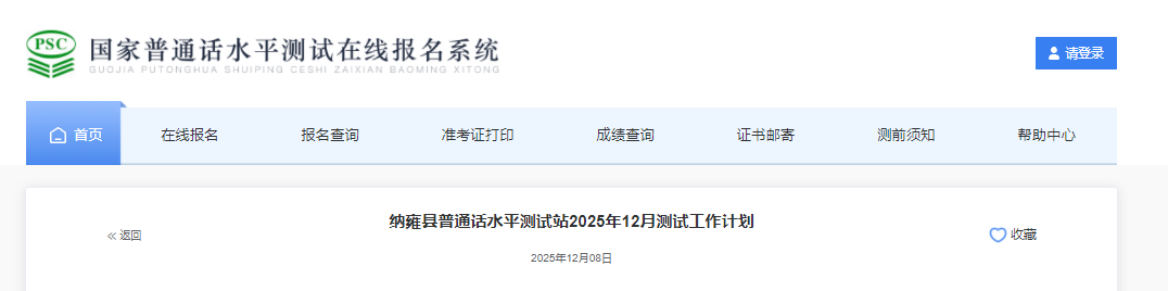 2025��12�¹��ݱϽ���Ӻ��ͨ������ʱ��12��10��-12��20�� ����ʱ��12��27��