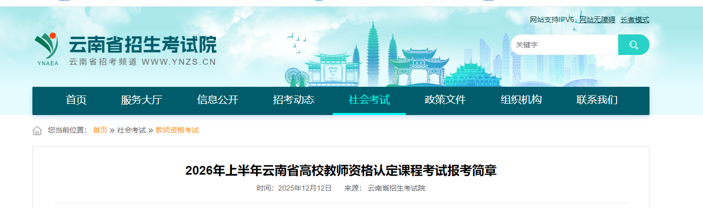 2026�ϰ������ϸ�У��ʦ�ʸ��϶��γ̿��Ա���ʱ��2��27���� ����ʱ��4��11��