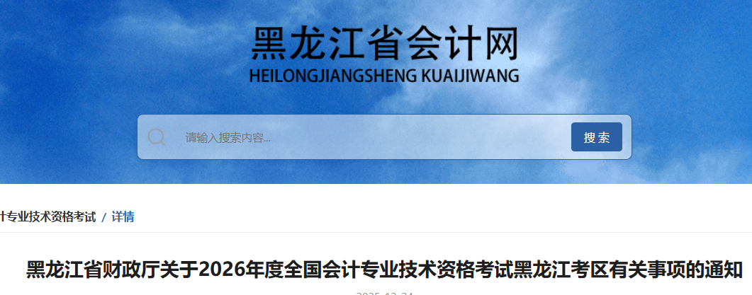 ������ʡ��������2026����������ְ�Ʊ���ʱ�估����ʱ��