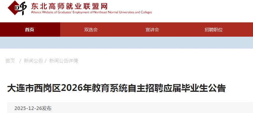 2026���|�����B�����^(q��)����ϵ�y(t��ng)������Ƹ��(y��ng)�î��I(y��)��16�˹����(b��o)���r(sh��)�g2026��1��5����9��