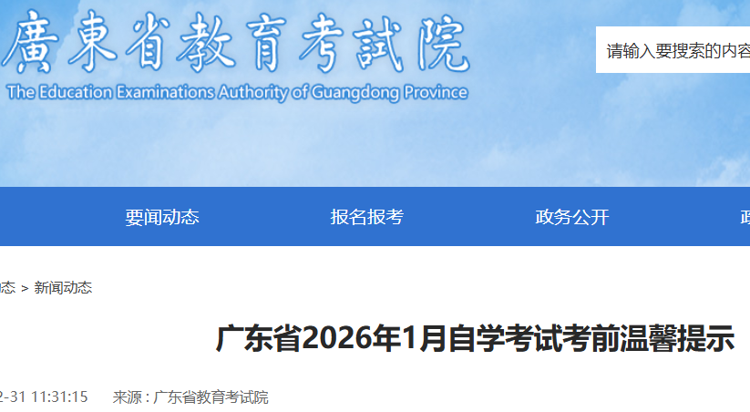 �V�|ʡ2026��1���ԌW(xu��)��ԇ��ǰ��ܰ��ʾ