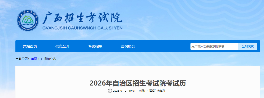 2026�������������������Ժ���������� Ӣ������������ʱ�䰲����ȷ��