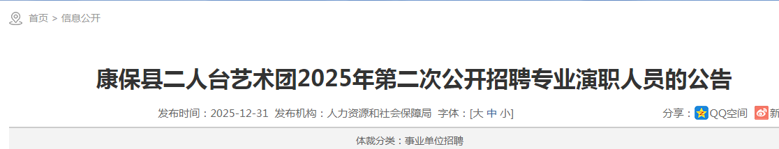 2025��ӱ��żҿڿ����ض���̨�����ŵڶ��ι�����Ƹרҵ��ְ��Ա5������