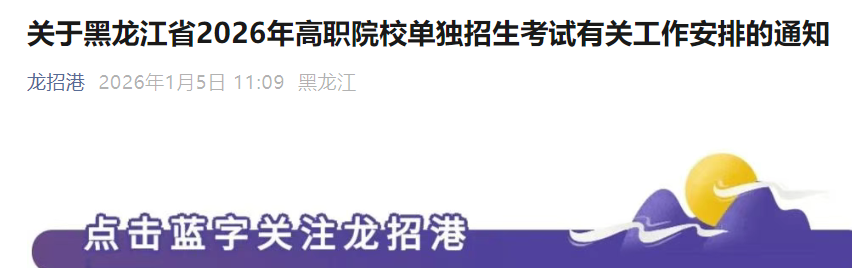 ������ʡ2026���ְԺУ������������ʱ�䣺3��14����4��2��