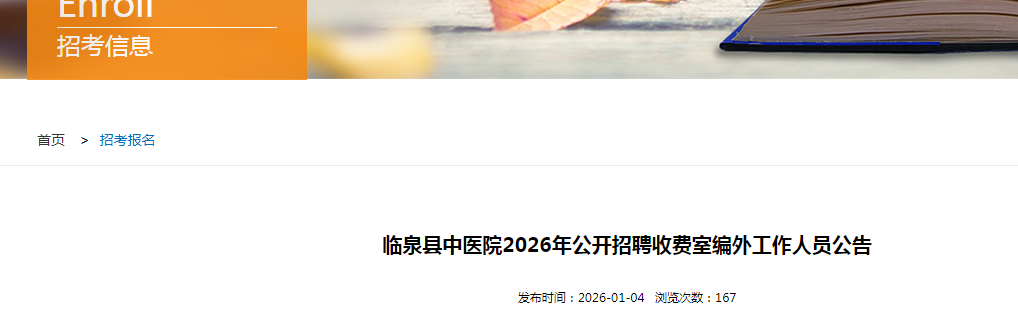 2026�갲�ո���RȪ�h���t(y��)Ժ���_��Ƹ���M(f��i)�Ҿ��⹤���ˆT6������