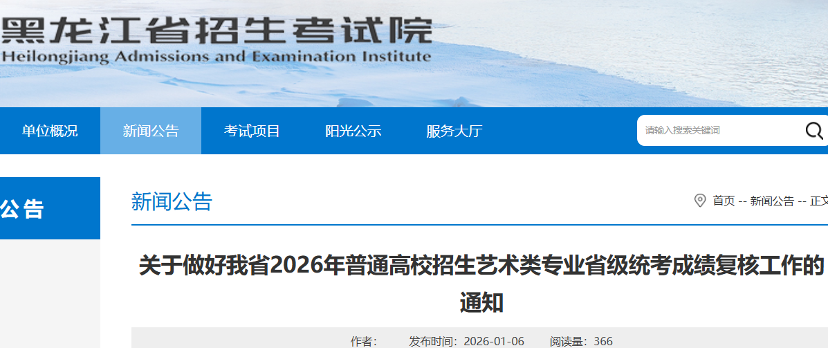 2026���������ͨ��У����������רҵʡ��ͳ���ɼ�����ʱ�䣺2026��1��6��