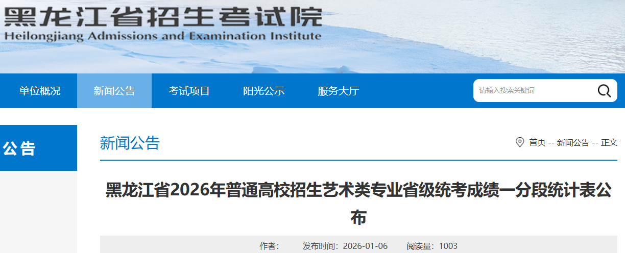 ������2026����ͨ��У����������רҵʡ��ͳ���ɼ�һ�ֶ�ͳ�Ʊ�����