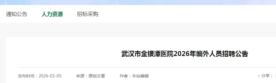 2026�������h�н��y̶�t(y��)Ժ�����ˆT��Ƹ22�˹���