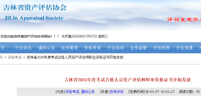 ����2025���ʲ�����ʦ����֤����ȡʱ�䣺1��19��-2��13��