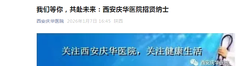 2026����������c�A�t(y��)Ժ��Ƹ9�˹���