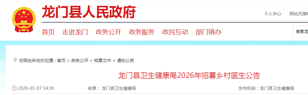 2026�㶫������������������������ļ���ҽ��5�˹���