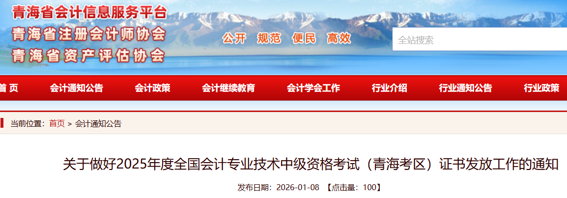 2026���ຣ�м���Ӌ�Q�C���l(f��)�ŕr�g��1��6����1��12��