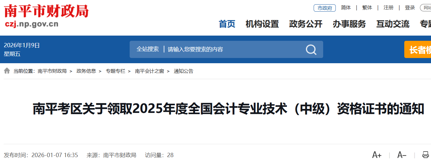 2026�긣����ƽ�м���Ӌ�Q�C���I(l��ng)ȡ�r�g��������