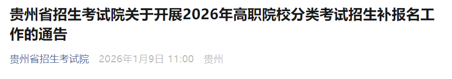 2026����ݸ�ְԺУ���࿼������������ʱ�䣺1��13����1��15��