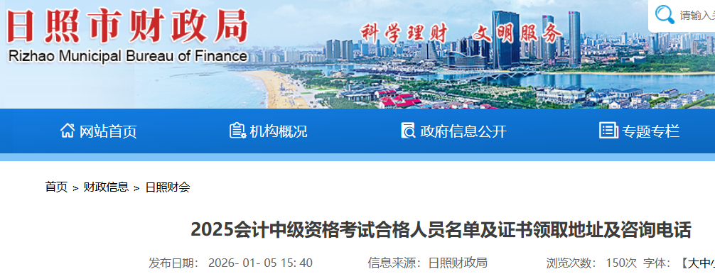 2025��ɽ�|�����м���Ӌ�Q��ԇ�ϸ��ˆT����