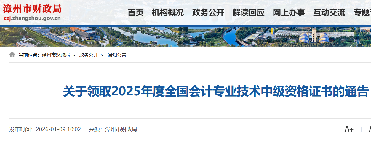 2025�긣�������м���Ӌ�Q�C���I(l��ng)ȡ�r�g��2026��1��15���_ʼ