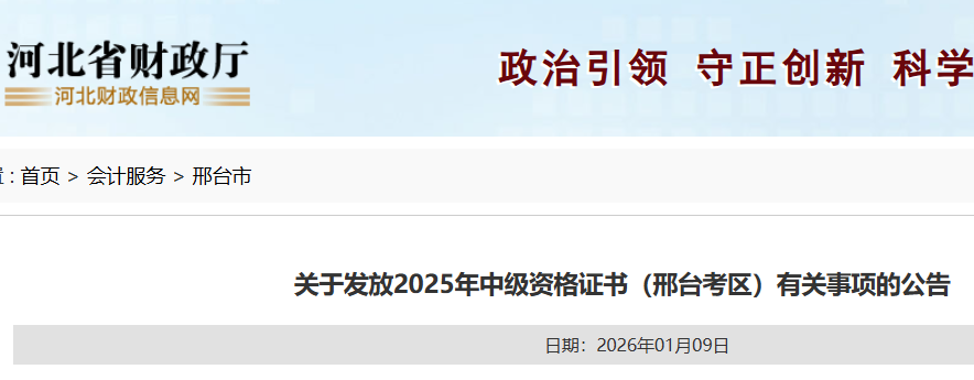 2025��ӱ����_�м���Ӌ�Q�C���I(l��ng)ȡ�r�g��2026��1��15����2��10��