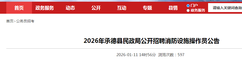 2026�ӱ��е��ге¿h��������Ƹ�����O(sh��)ʩ�����T8�˹���