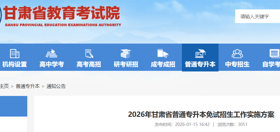 2026�����ʡ��ͨר����������������ʵʩ����