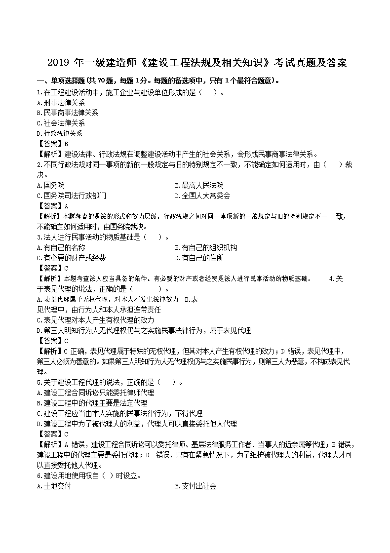 2019һʦ蹤̷漰֪ʶ⼰