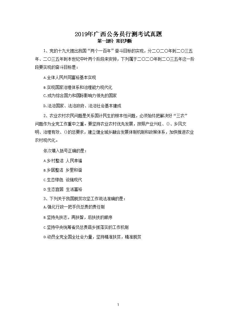 2019���������Ա�в⿼������