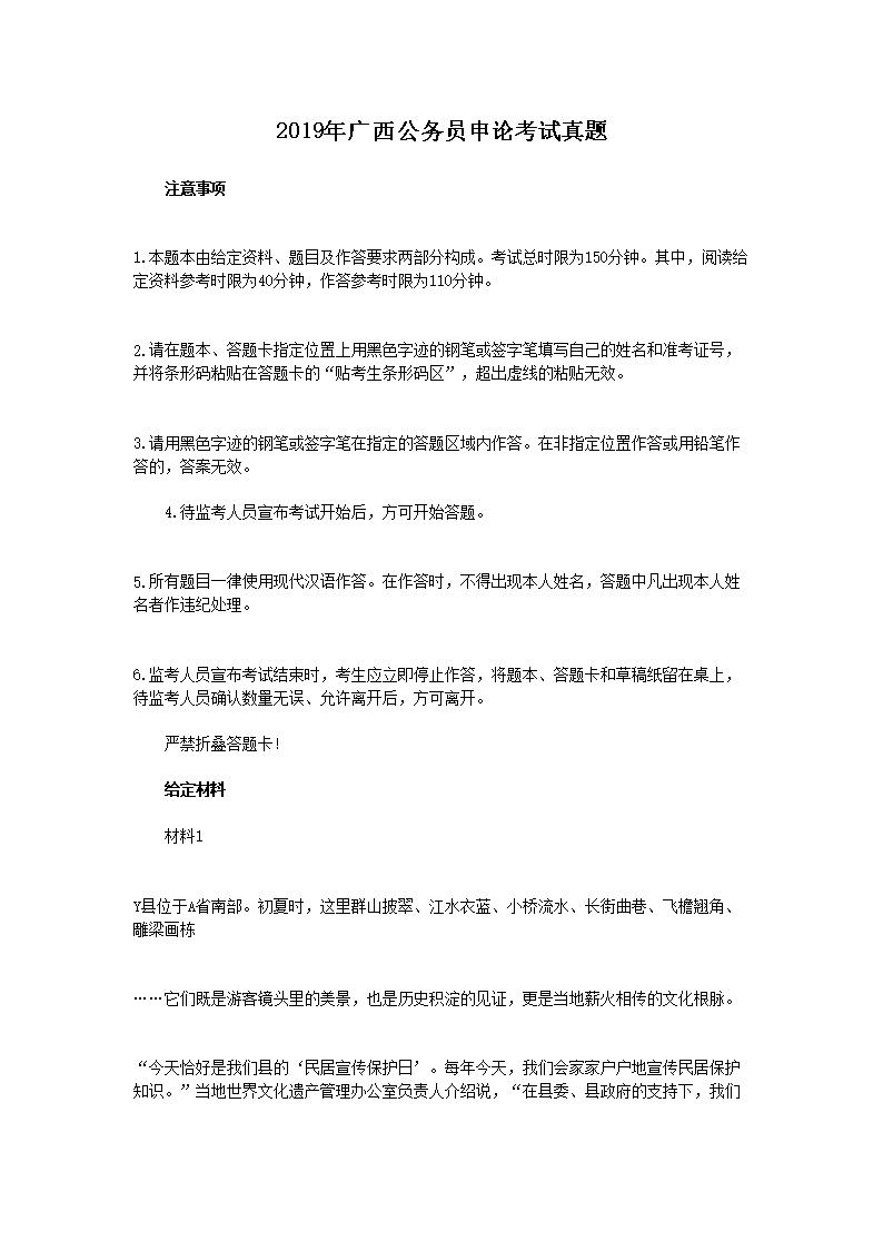 人口资源申论_人口诅咒申论答案华图(2)