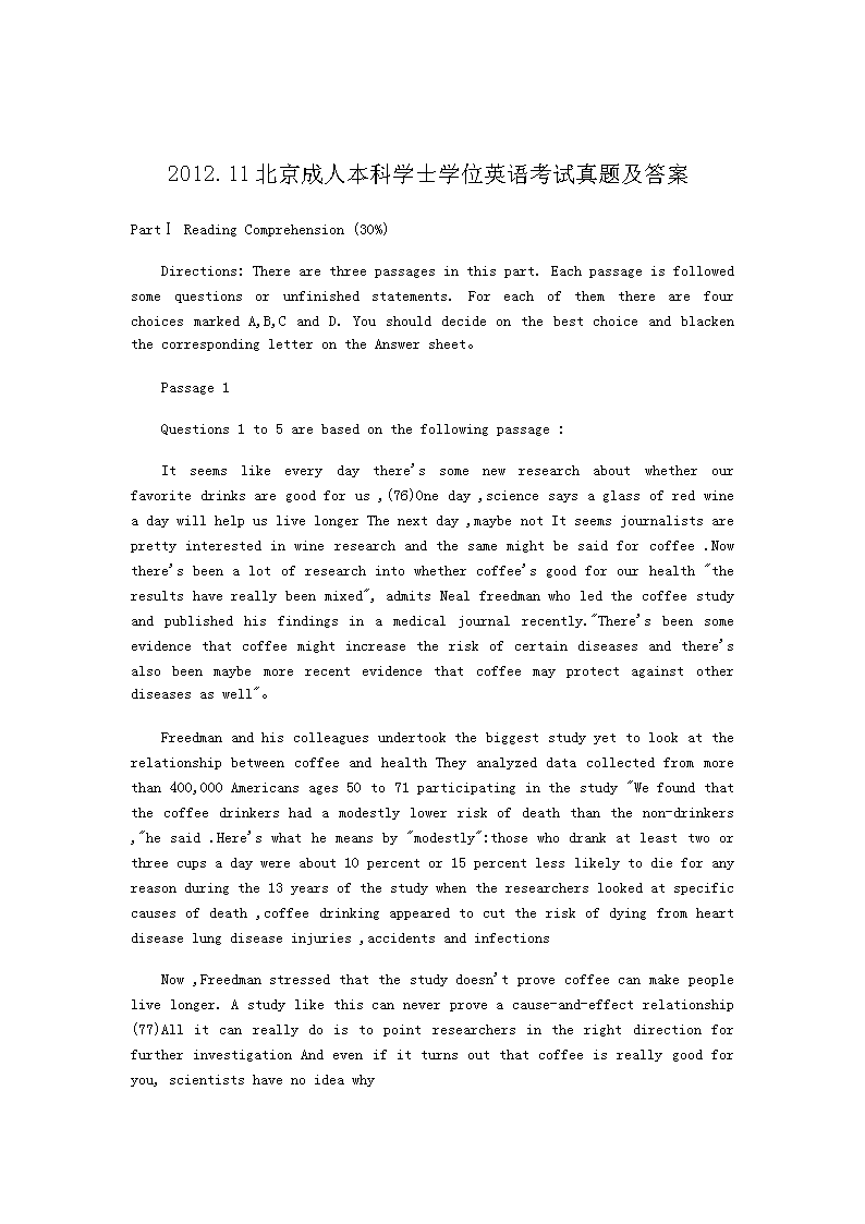 2012��11�±������˱���ѧλӢ�￼�����⼰��