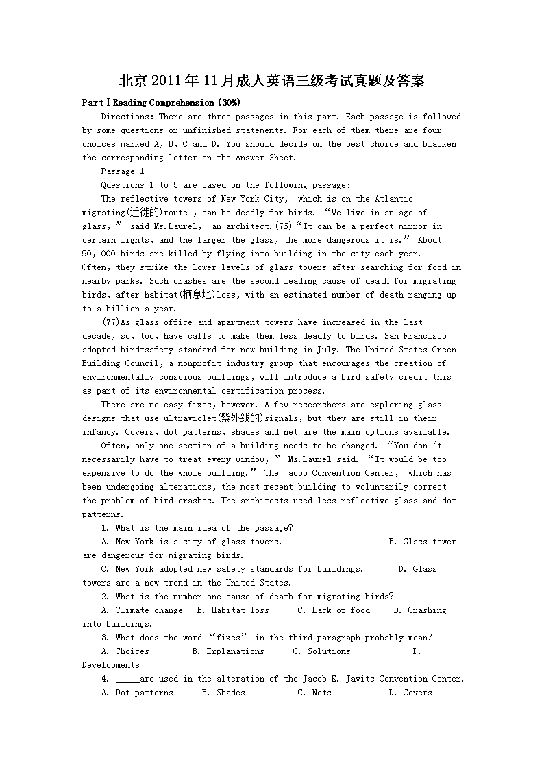 2011��11�±�������Ӣ�������������⼰��