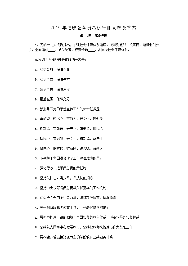 2019�긣������Ա�����в����⼰��